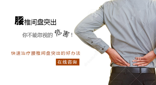 1509956811260041.jpg 腰椎间盘突出10.jpg