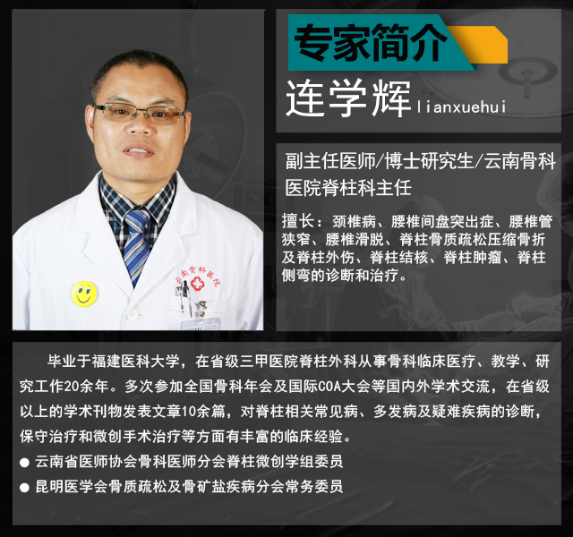 1510026231214040.png 连学辉主任.png