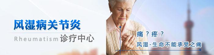 1510717637971485.jpg 风湿性关节炎.jpg