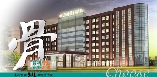 1511248147110600.png 骨科.png