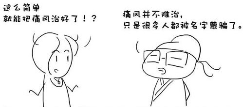 1516587455851857.jpg 痛风1 (3).jpg