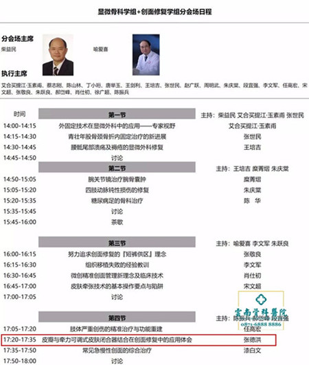 1522052850895147.jpg 皮瓣与牵力1.jpg