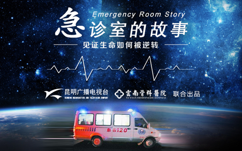 1525057482112743.png 急诊室.png