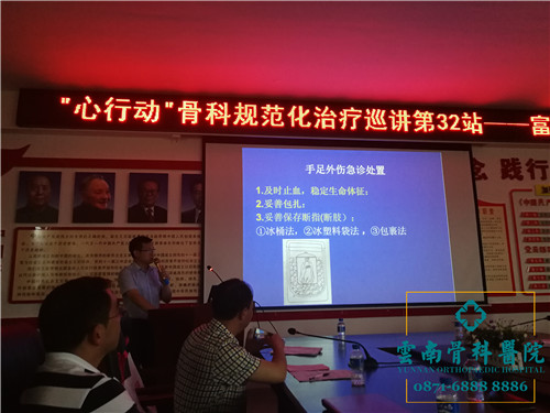 1527996402692381.jpg 张德洪主任讲课.jpg