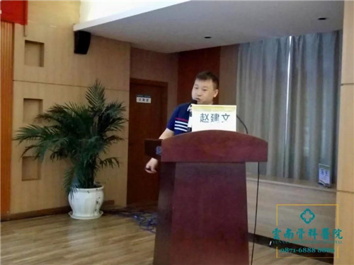 1536463845605242.jpg 赵建文教授.jpg