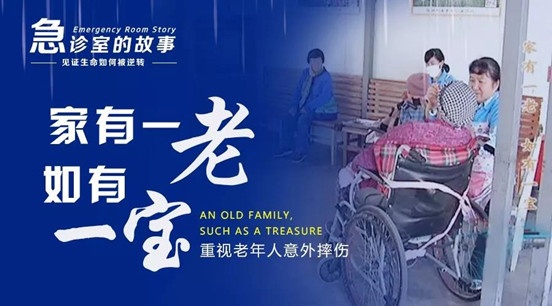 1543200327132167.jpg 家有一老 如有一宝 封面.jpg