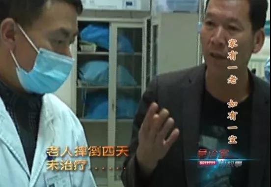 1543200345740749.jpg 告诉医生老人摔倒四天.jpg