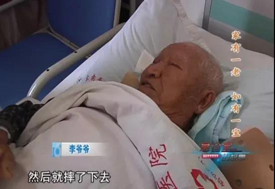 1543200430627747.jpg 趟床上的李爷爷.jpg